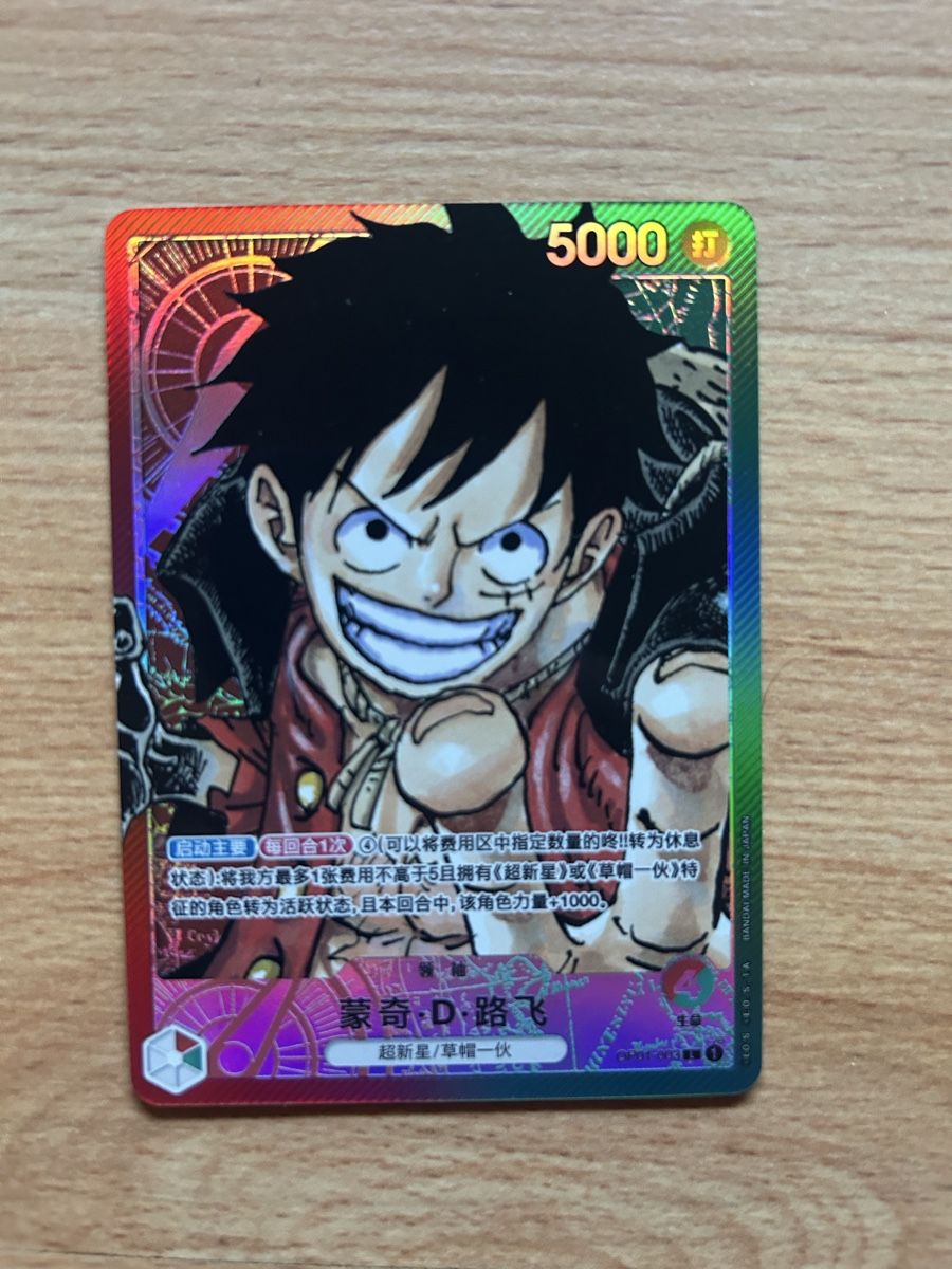 Bandai Carte collezionabili: One Piece Card -Monkey D. Luffy OP01 Chinese – Nuovo (secondo la descrizione) da Schötz venduto da lor_z95g