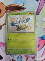 Shiny Snover - Shiny Treasure Ex jp