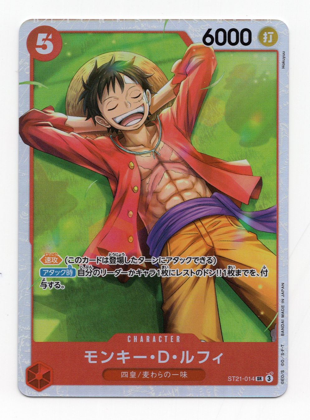 Bandai Sammelbilder & Trading cards: Monkey D. Luffy ST21-014 SR Stard Deck EX Gear 5 One Piece – Neu (gemäss Beschreibung) aus Oberglatt ZH von DSGS37