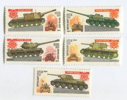 Briefmarken "Panzer". UdSSR.