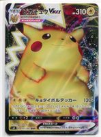 Pokémon - Pikachu VMAX (S4 031) - (CHF 0.10 Start)