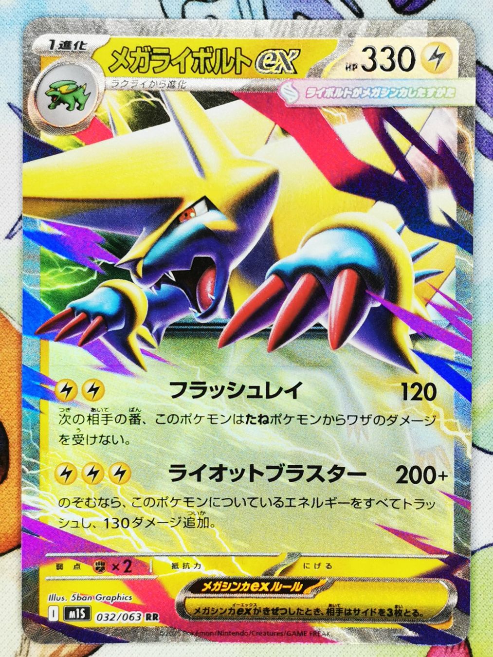 Pokémon Sammelbilder & Trading cards: Pokemon Mega Manectric 032/063 Mega Symphonia JP – Neu (gemäss Beschreibung) aus Cousset von VstarCards