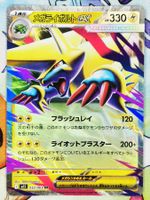 Pokemon Mega Manectric 032/063 Mega Symphonia JP