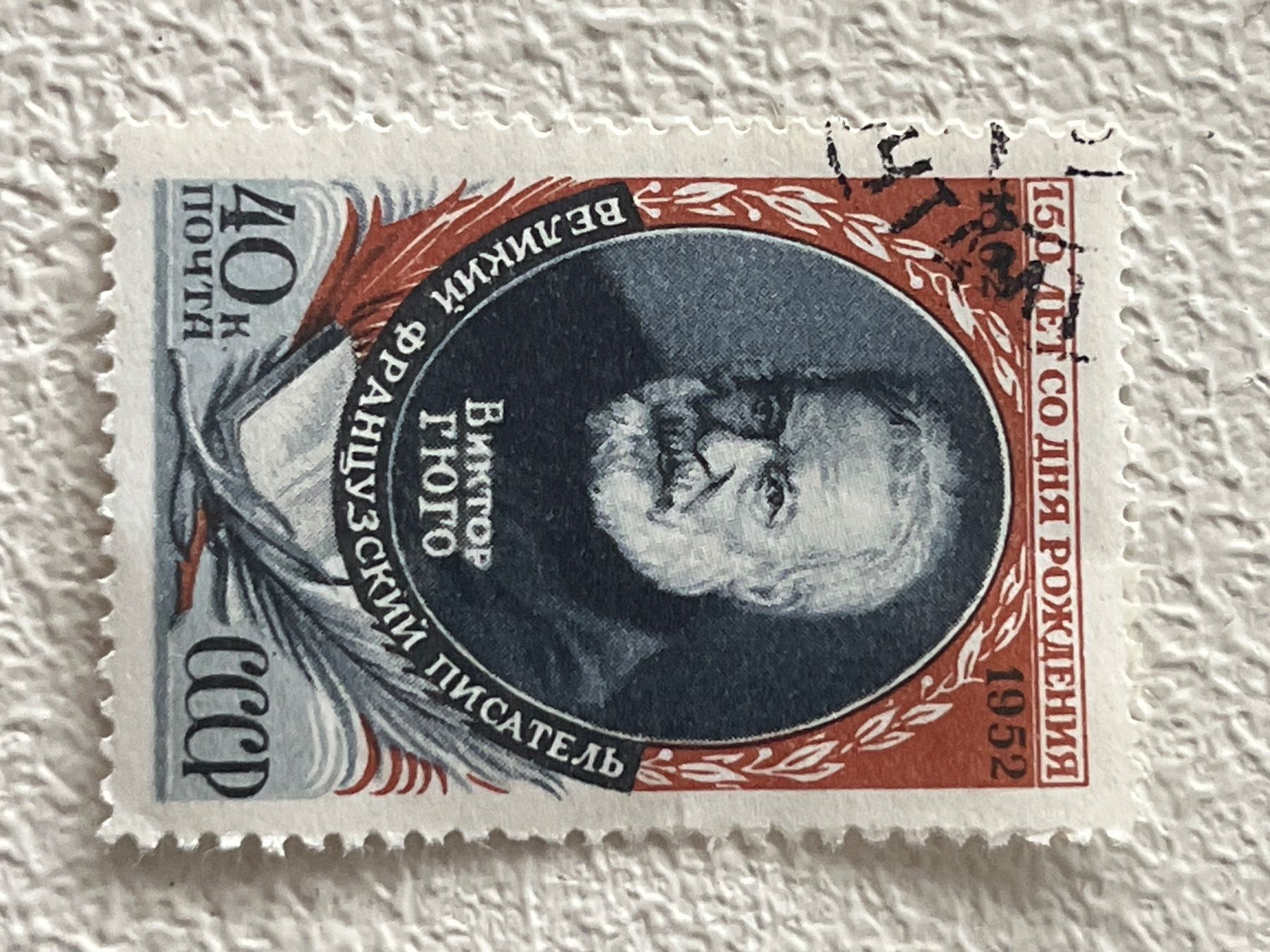 Tutti i francobolli: Russland Briefmarke – Usato da Chiasso venduto da AzenYa