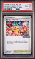 GEM MINT 10  CELEBRATORY FANFARE '21-'22  Pokemon 306/S-P