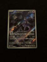 Pokemon Mewtwo 183/165 – Pokemon 151 – Japanese