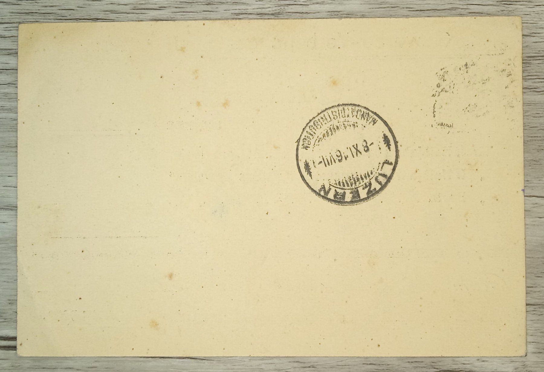 Tutti i francobolli: TR59 Carte Postale Suisse 1916 – Usato da Cousset venduto da Patrick_Collections 1