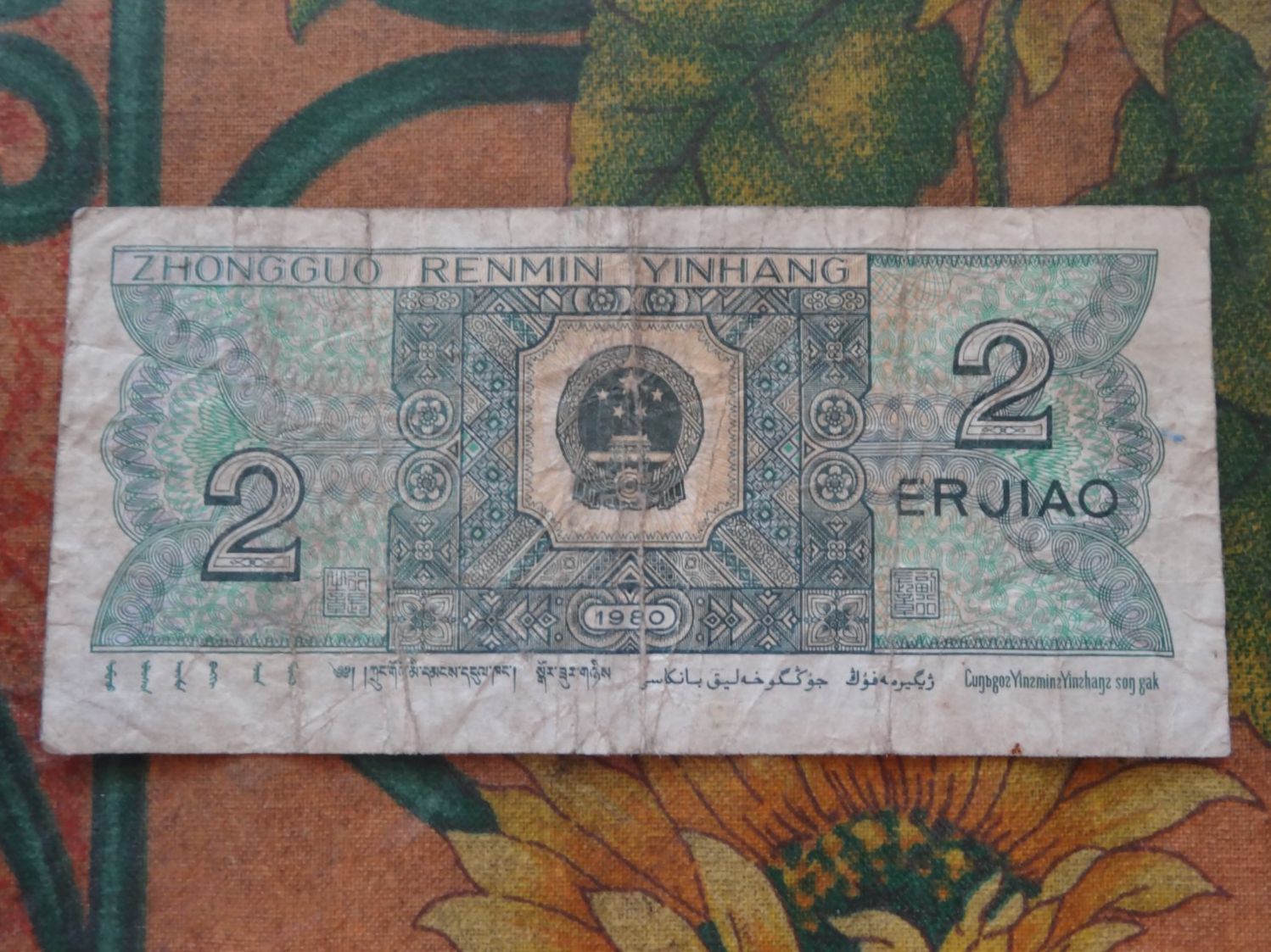 Banconote: CHINE  2  Jiao  1980  Billet – Usato da Romanel-sur-Lausanne venduto da Swift13 1