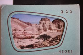 ISRAEL 1955 - NEGEB - Livret 9 CPA