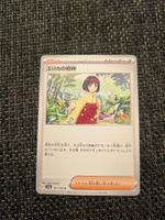ERIKA'S INVITATION, 151, 161/165, UNCOMMON, 2023, JAP, NM