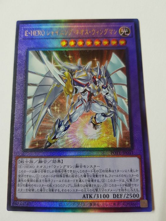 Elementar Hero Shining Neos Wingman Ultimate Rare (Gebraucht) in ...