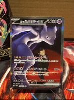 Pokémon Rocket’s Mewtwo ex SAR 237/193 Mega Dream JP