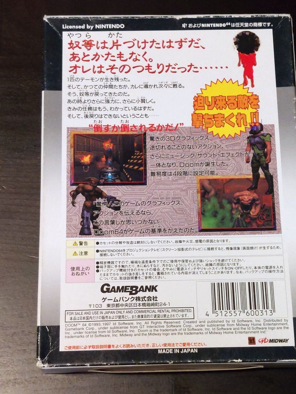 Nintendo Giochi: DOOM 64 (JAP) - NINTENDO 64 – Usato da Spiegel b. Bern venduto da Natix 1