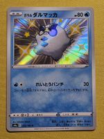 s4a Shiny Star V - Galarian Darumaka 222/190 S