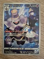 Zwirrfinst / Dusknoir - CHR 198/184 - VMAX - NM - JP