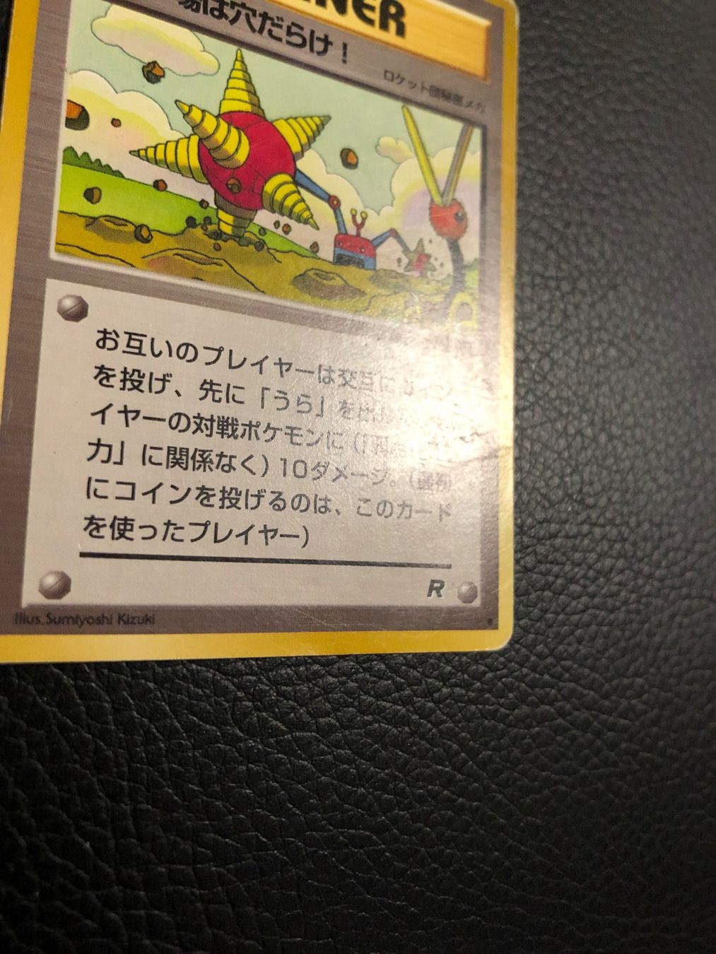 Pokémon Sammelbilder & Trading cards: 1998 Team Rocket Digger Jap Ab 1 – Gebraucht aus Paradiso von Pkmn10 1
