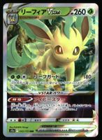 Leafeon VSTAR #12 Pokemon Japanese VSTAR Universe s12a