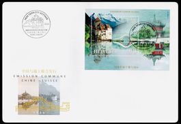 🇨🇭1998 BELLE FDC 1er jour « ÉMISSION SUISSE-CHINE «
