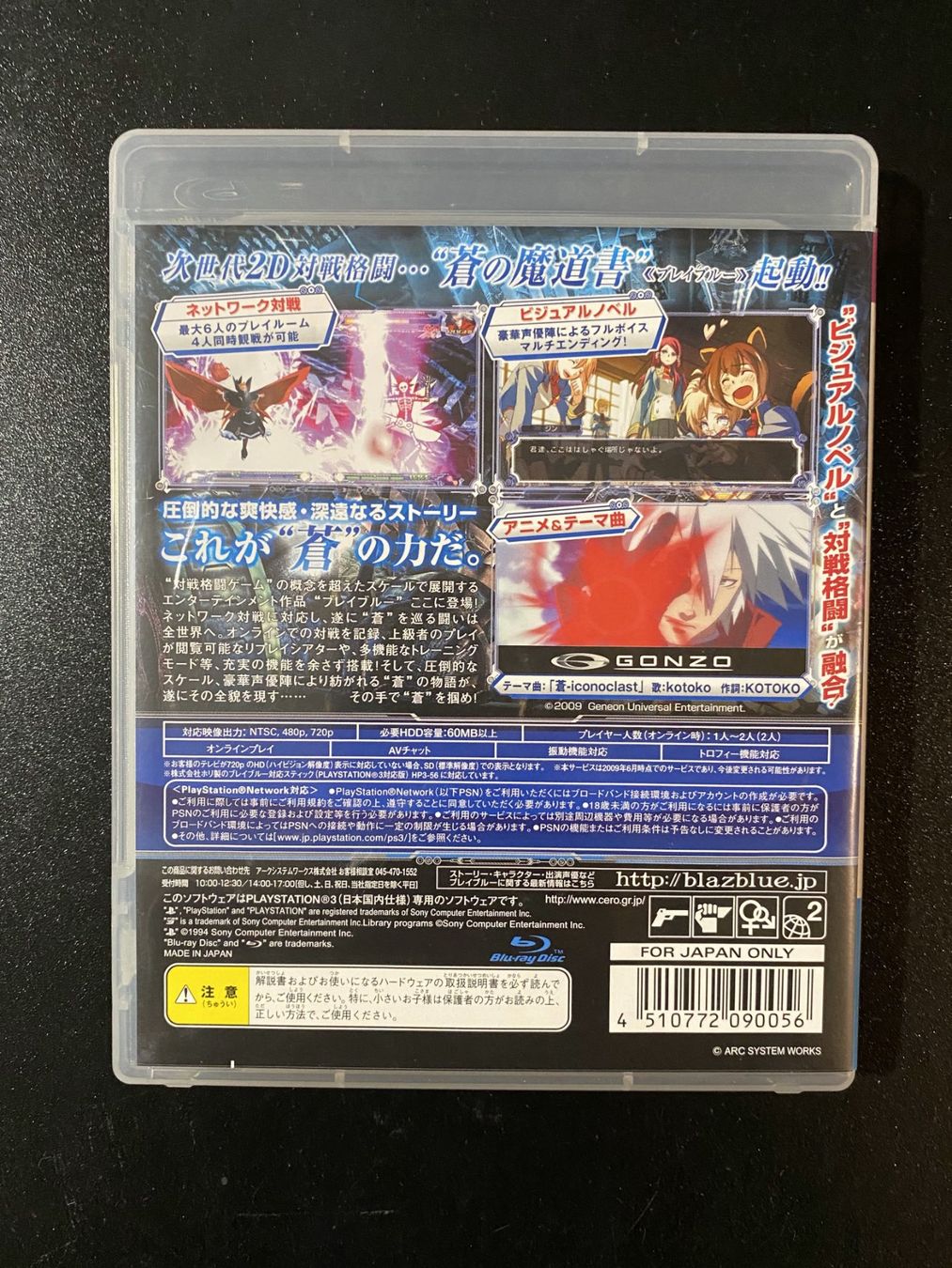 Spiele: BLAZBLUE PS3 Komplet mit OVP Japan Import – Gebraucht aus Wil SG von NICK222 1