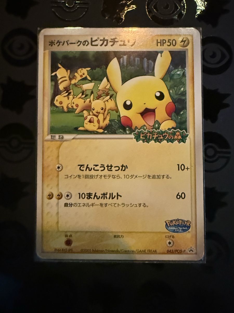 Pokémon Carte collezionabili: Pikachu promo 043/pcg-p  – Usato da La Plaine venduto da 8-X