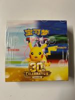 Pokemon 30th Celebration Simplified Chinese-Booster Display