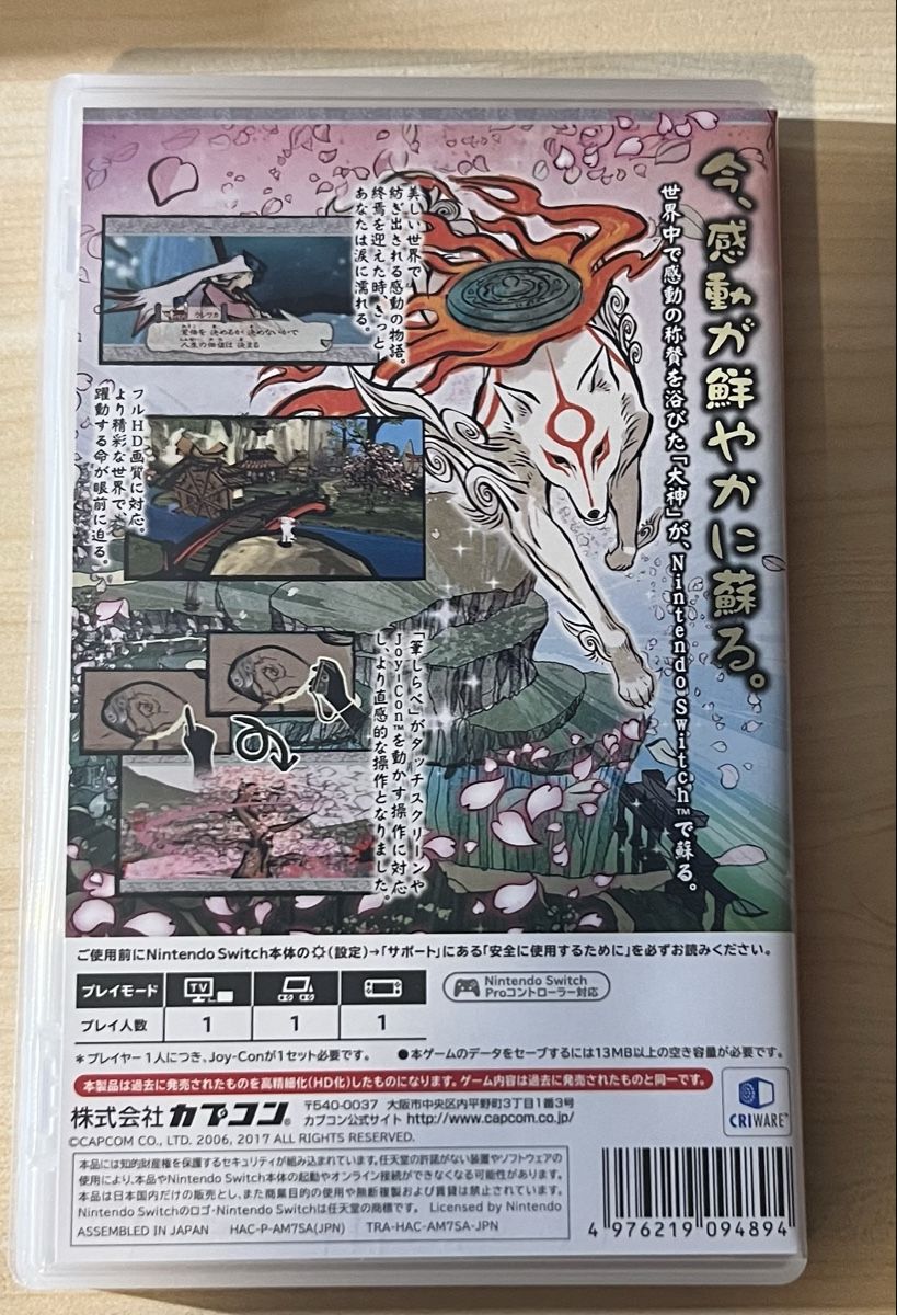 Nintendo Giochi: Okami  – Usato da Grandevent venduto da David28313 1