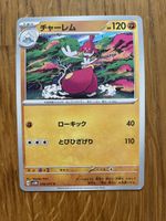 Pokémon Sammelkarte 