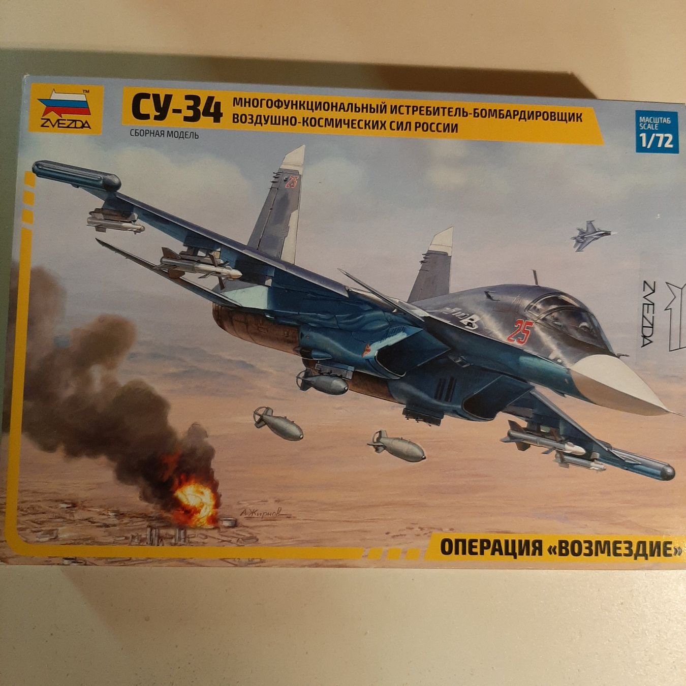 Zvezda Kit di modellismo & Modellini statici: 3007 ... Suchoi SU-34 Fullback ... Zvezda 7298 – Nuovo (secondo la descrizione) da Bonstetten venduto da Benibanny59