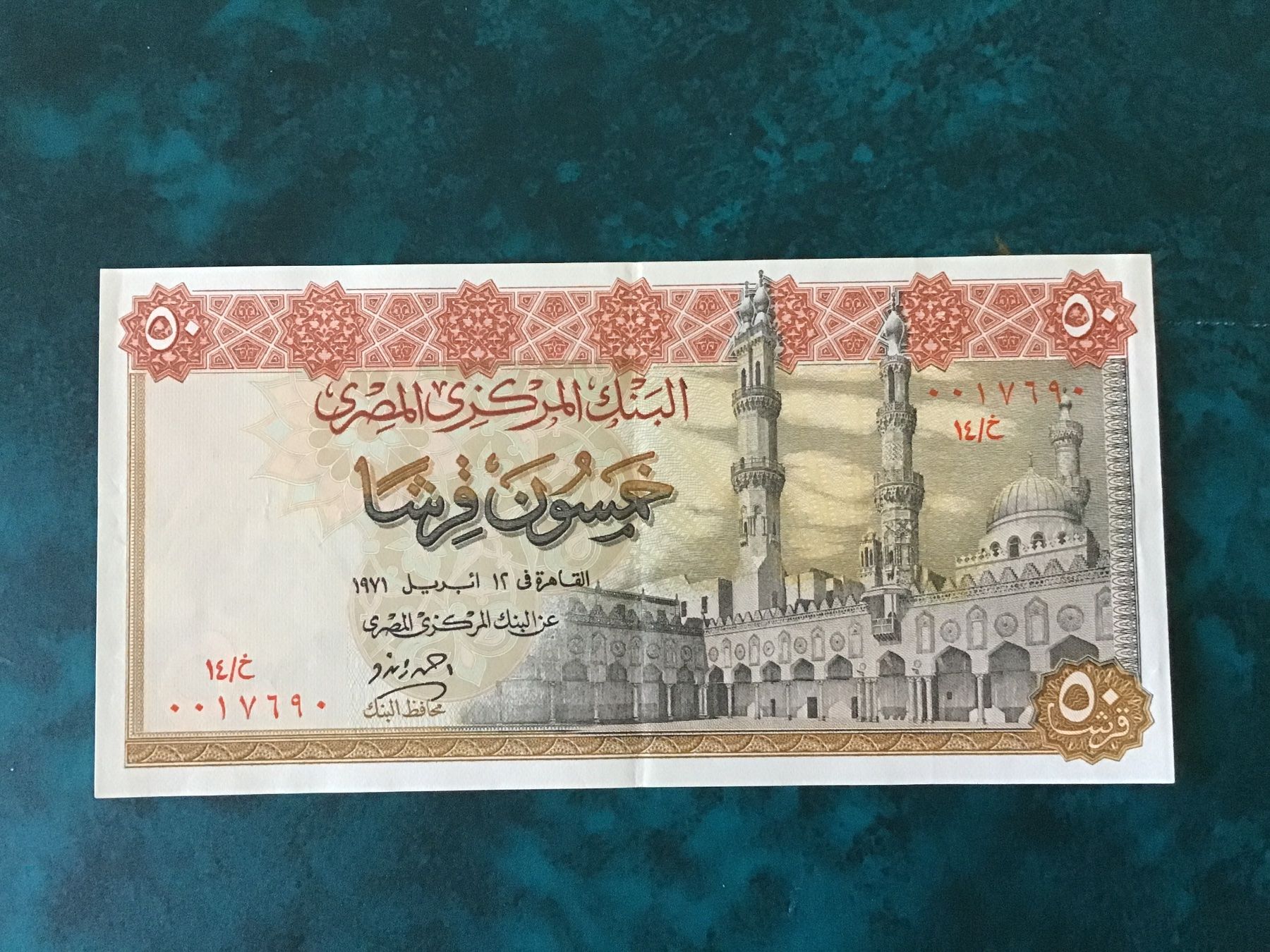 Banconote: Ägyptische 50 Piaster Banknote – Usato da Urtenen-Schönbühl venduto da absolut08