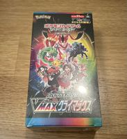 Pokémon VMAX Climax (s8b) Booster Display - JPN