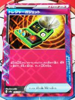 Pokemon Treasure Gadget ACE 146/187 Terastal Festival JP