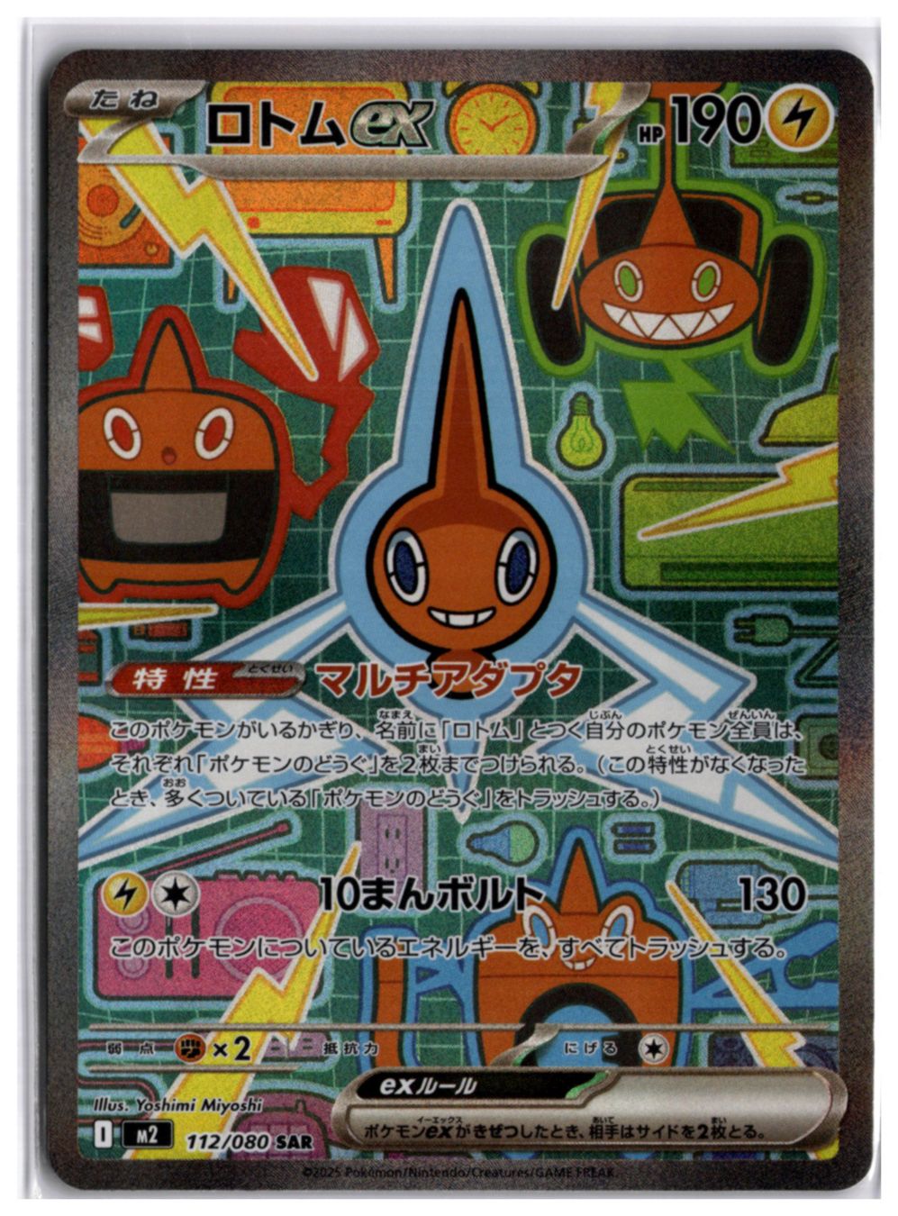 Pokémon Carte collezionabili: Rotom ex (M2 112) SAR – Nuovo (secondo la descrizione) da Andwil TG venduto da Artrarecards_Etter