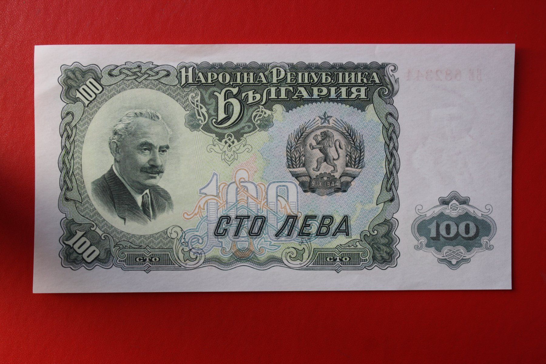 Banknoten: currency banknote bulgarien 1951 – Gebraucht aus Laupen BE von Gufi57