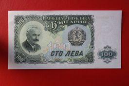 currency banknote bulgarien 1951