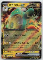 Pokemon Bellibolt ex 025/071 sv2D JP 2023
