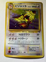 🔬✅ Pokémon Pocket Monsters Pidgeot 018 Holo Jungle JP NM