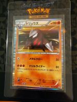 Pokemon Vintage Excadrill Stalobor 32/53 Black Collecti 2010