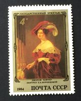 Briefmarken aus Sowjetunion (CCCP) Ungestempelt  