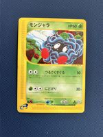 Tangela 015/087 Common Wind from the Sea Pokemon Japanese 1e