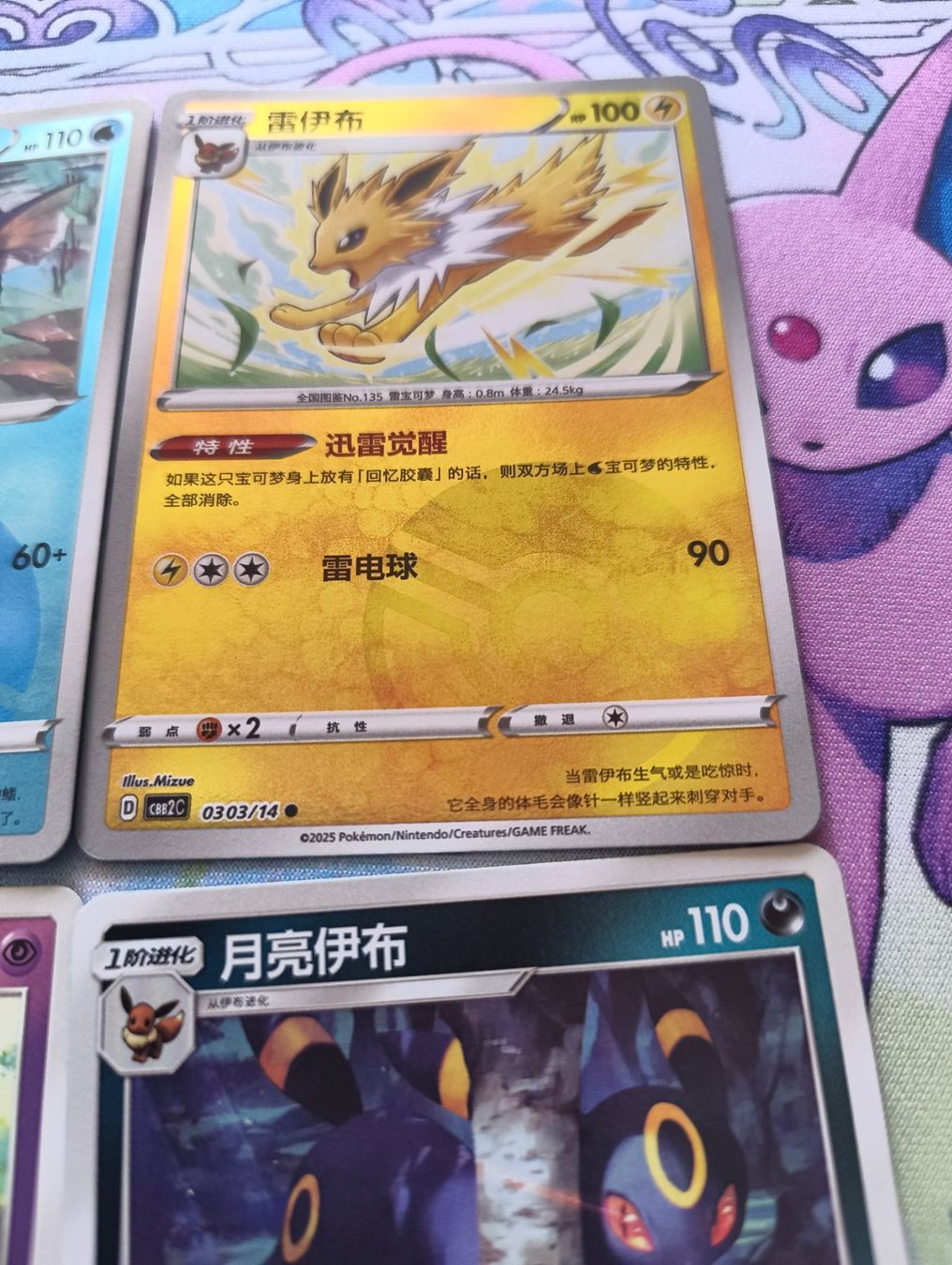 Pokémon Carte collezionabili: Pokemon Gem pack v2 - 03/14 (cbb2c) – Nuovo (secondo la descrizione) da Le landeron venduto da hugomes 3