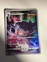Banette (s8b 197) Pokemon Card