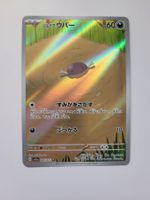 Pokemon TCG Paldean Wooper sv1a 085/073 AR JP