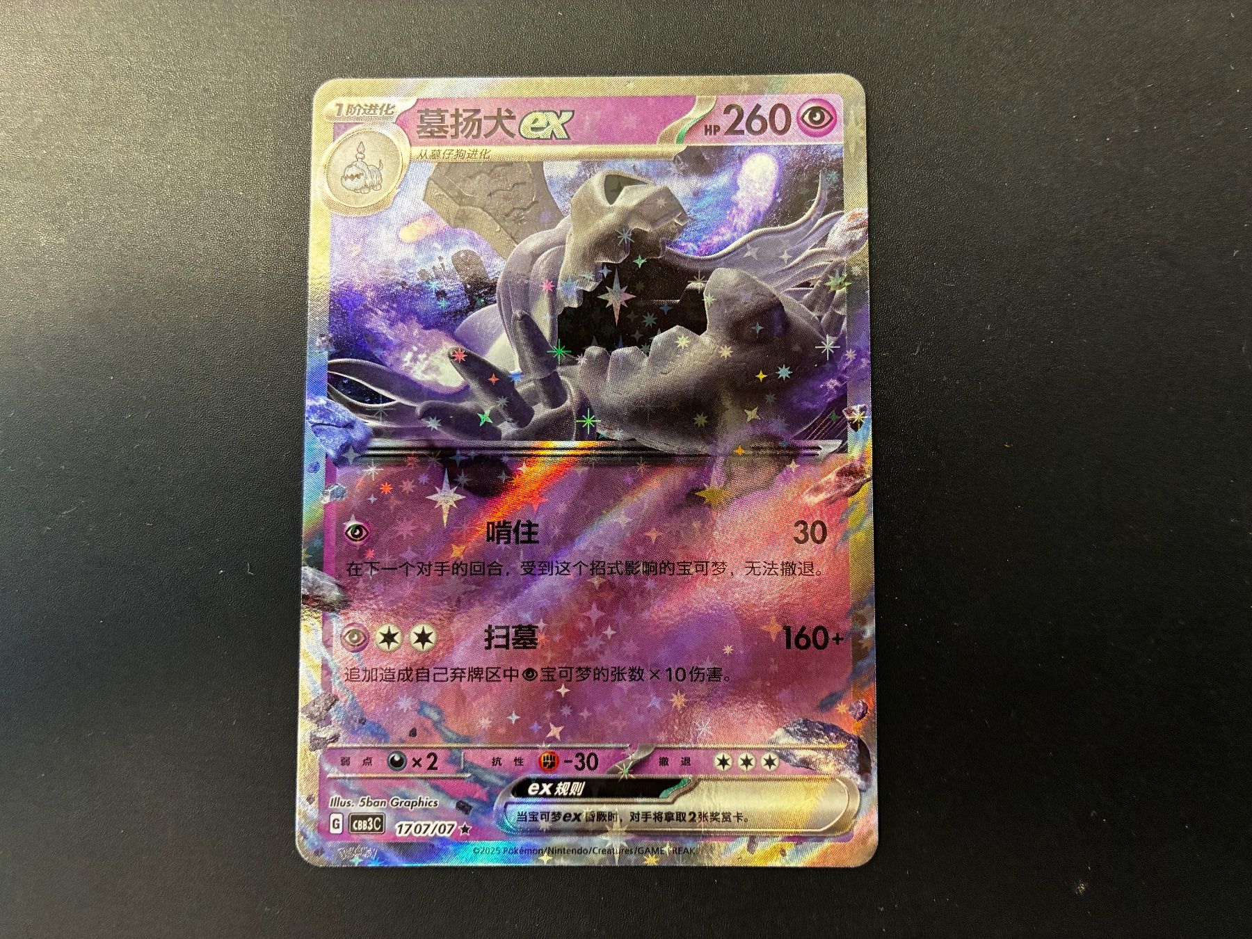Pokémon Sammelbilder & Trading cards: Houndstone EX 1707/07 - Gem. Pack Vol. 3 - cn – Neu (gemäss Beschreibung) aus Hütten von yve_tf69