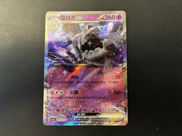 Houndstone EX 1707/07 - Gem. Pack Vol. 3 - cn