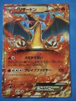 Charizard EX Japanese Promo 030/XY-P Pokemon Promo Card