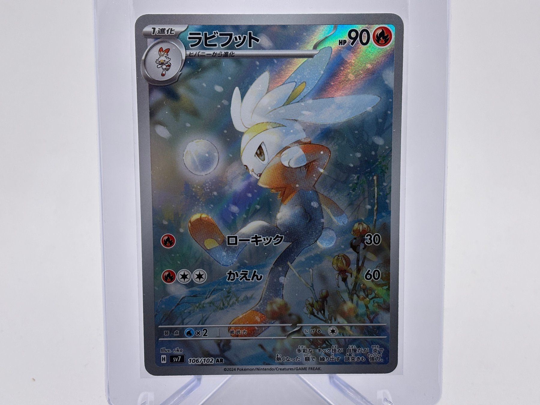 Pokémon Sammelbilder & Trading cards: Stellar Miracle - Kickerlo  (sv7 106) - JP – Neu (gemäss Beschreibung) aus Allschwil von Bullach