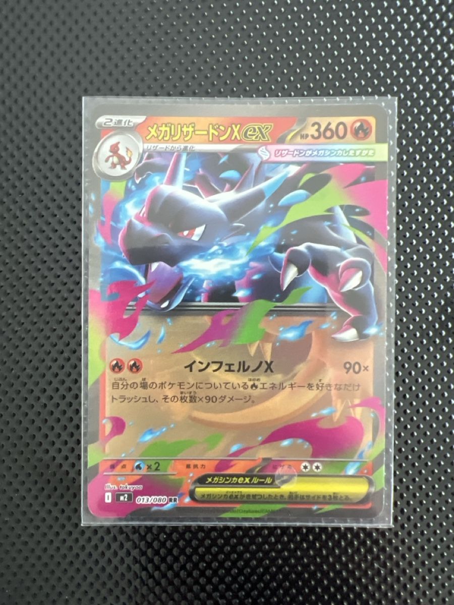 Pokémon Carte collezionabili: Pokémon Karten Bundle Japanisch – Nuovo (secondo la descrizione) da Goldach venduto da zek_j7p8 2