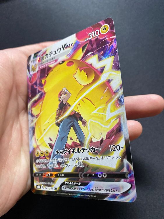 Pikachu VMAX CSR - VMAX Climax - 223/184 - JAP | Kaufen auf Ricardo
