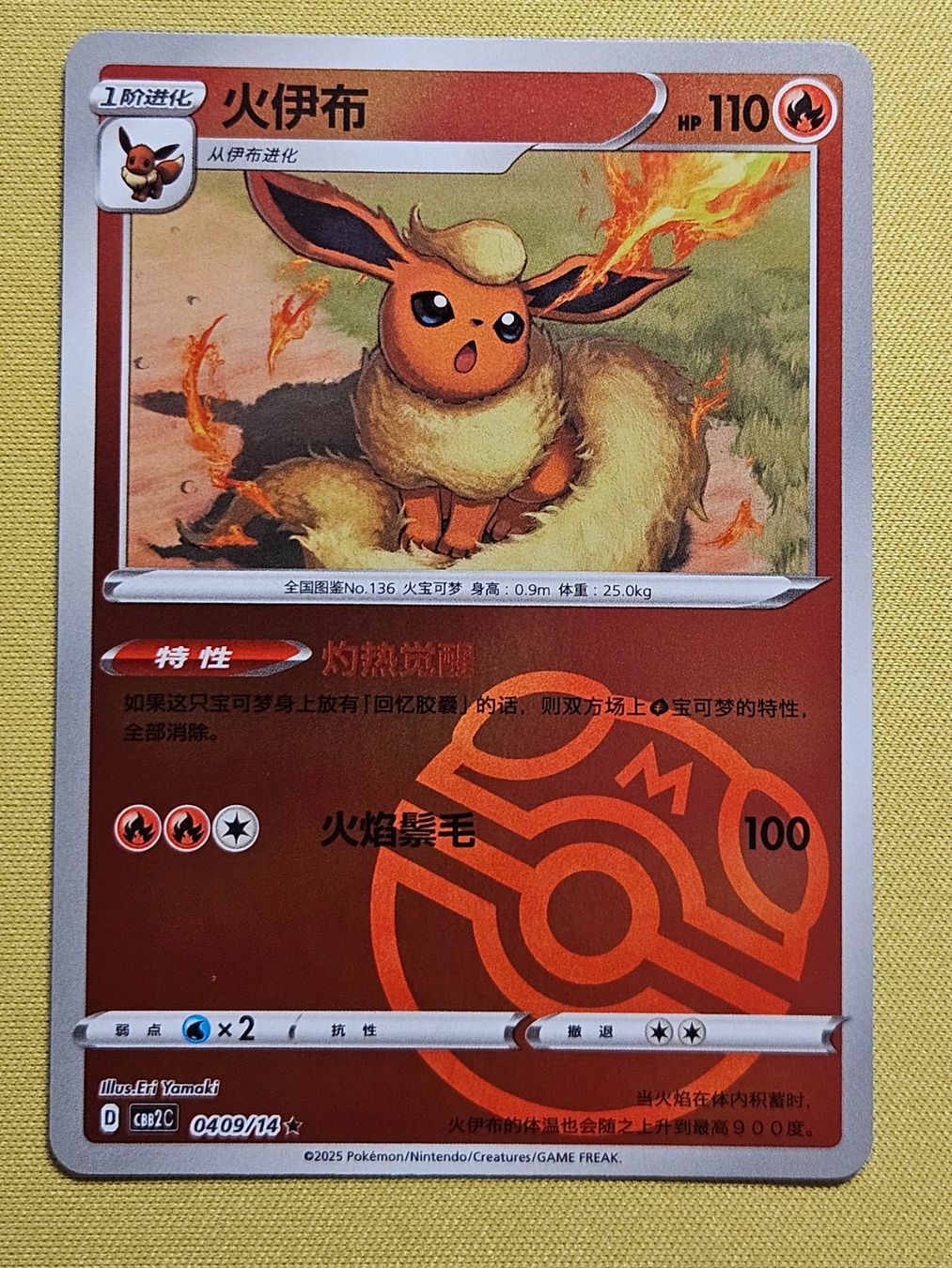 Pokémon Carte collezionabili: CBB2C Gem Pack Vol. 2 - Flareon 0409/14 – Usato da Bellinzona venduto da Pokemarco