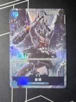 Kaido OP04-044 Exclusive Blessing Bag Alt Art One Piece CS